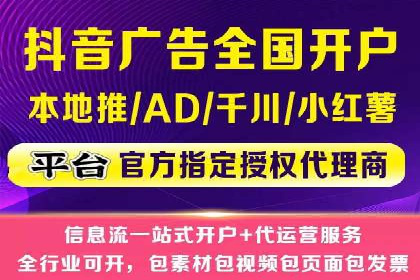 案例剖析：信息流推广开户的收益与风险